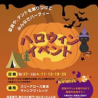event-halloween